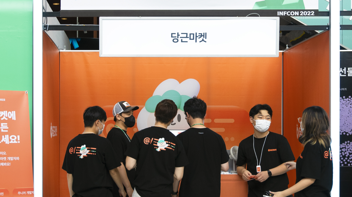 인프콘 2022에 참여한 당근마켓 팀원들이 이야기를 나누고 있어요