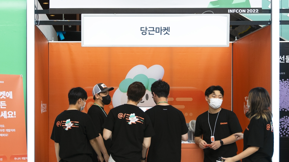 인프콘 2022에 참여한 당근마켓 팀원들이 이야기를 나누고 있어요