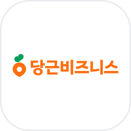 서비스아이콘_당근비즈니스