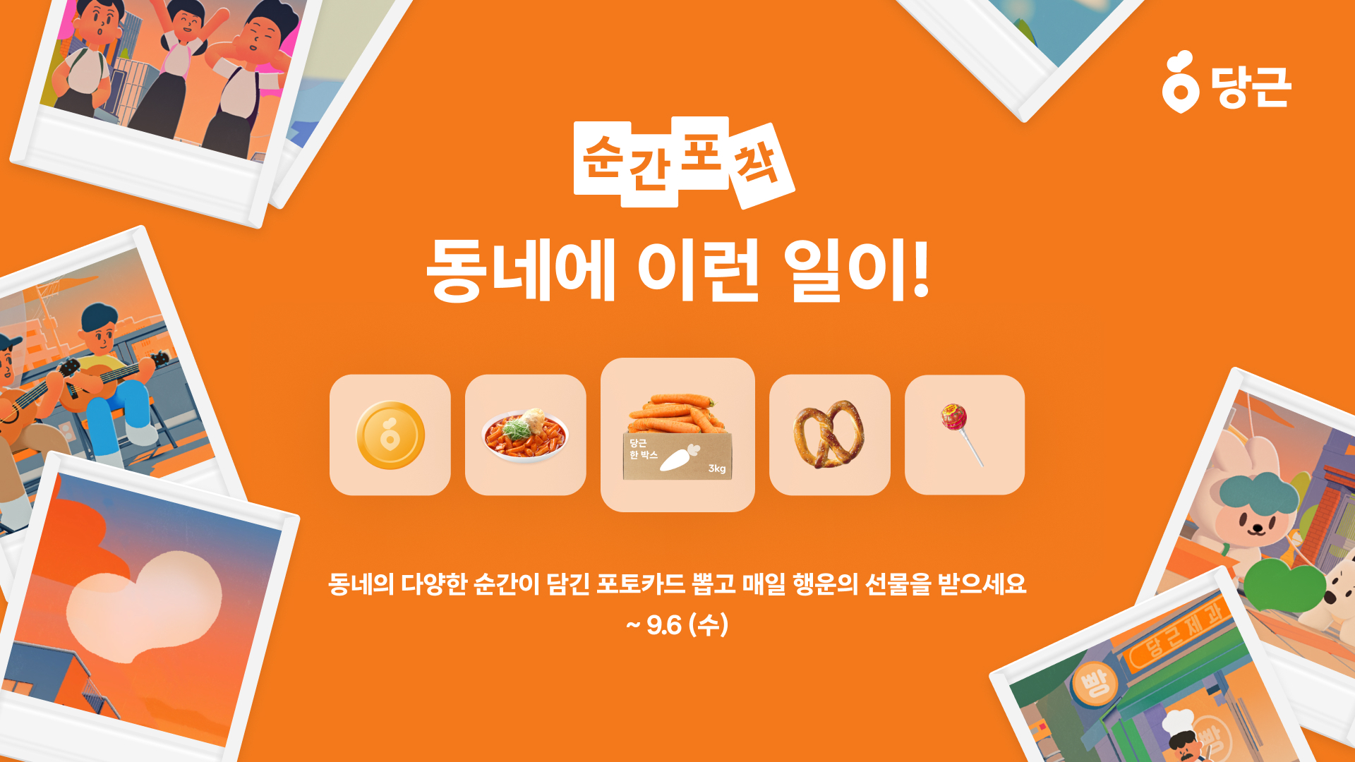 [이미지] 순간포착 동네에 이런일이