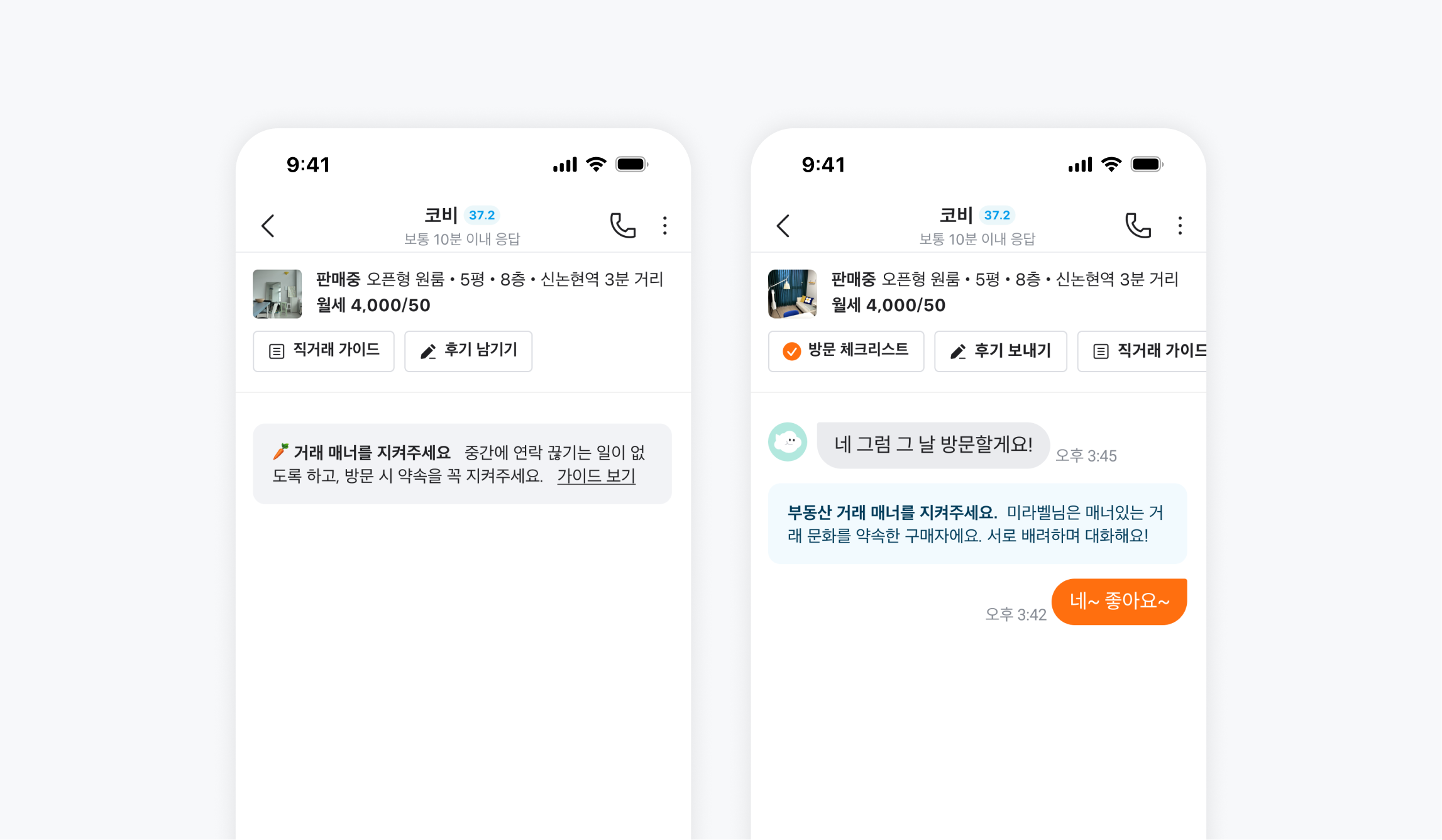 주어진 채팅 환경에서 아이디어를 구현하기 위해 시도했던 여러 디자인 안