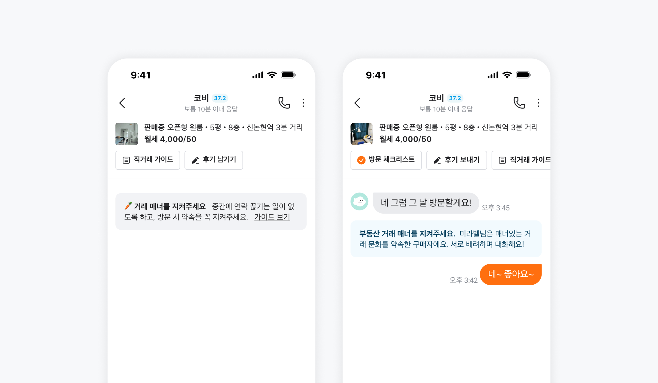 주어진 채팅 환경에서 아이디어를 구현하기 위해 시도했던 여러 디자인 안