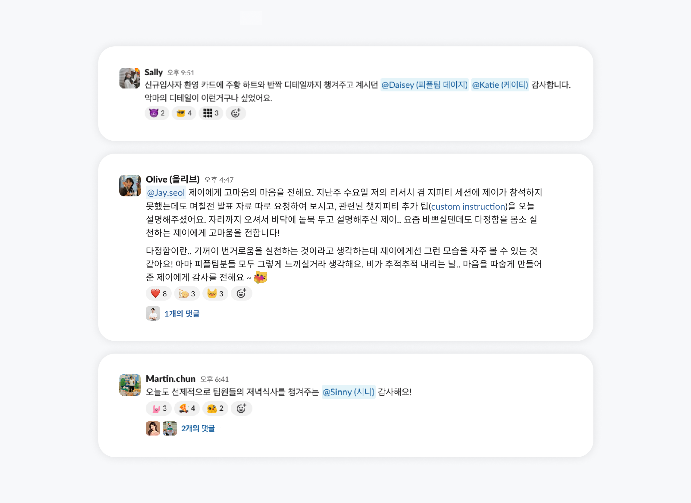 팀원들과 서로 칭찬하는 문화를 연습 중인 피플팀