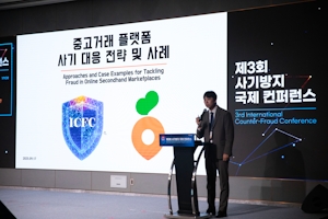 경찰청 주최 ‘제3회 사기방지 국제 컨퍼런스’에서 임성민 당근 서비스운영팀장이 ‘중고거래 플랫폼 사기 대응 전략 및 사례’를 발표하고 있다.