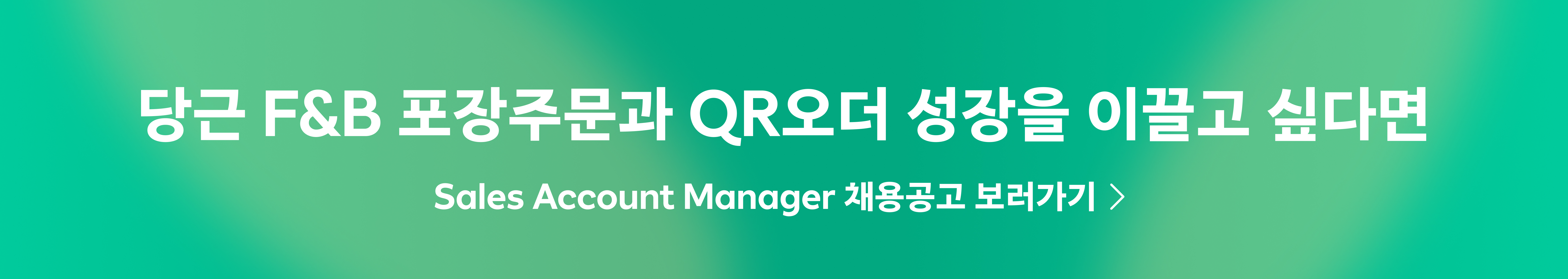 Sales Account Manager