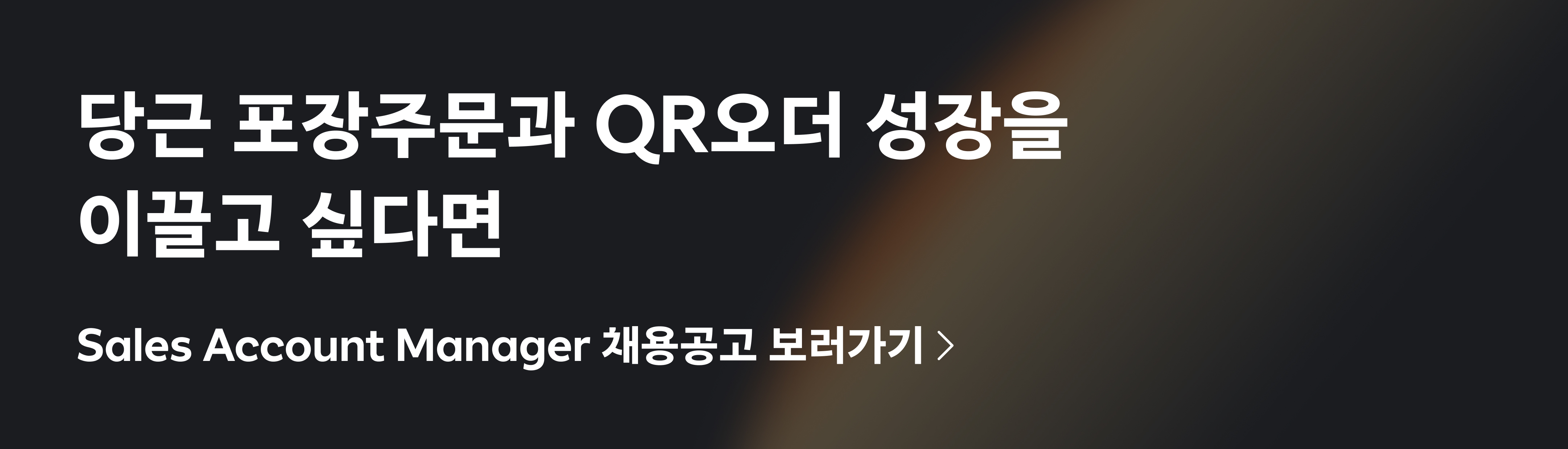 Sales Account Manager