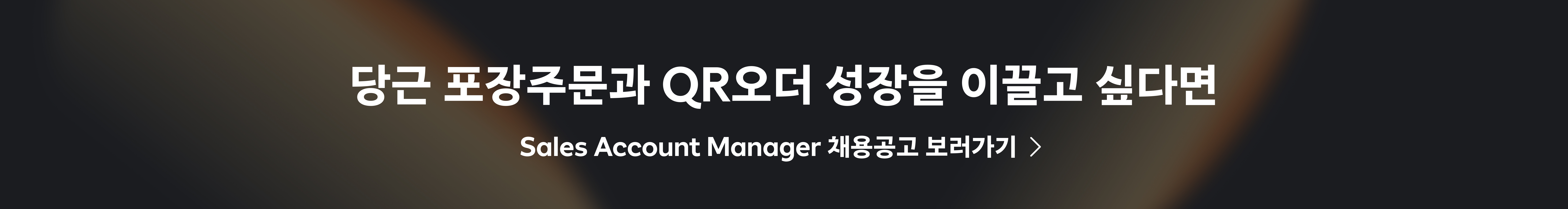 Sales Account Manager