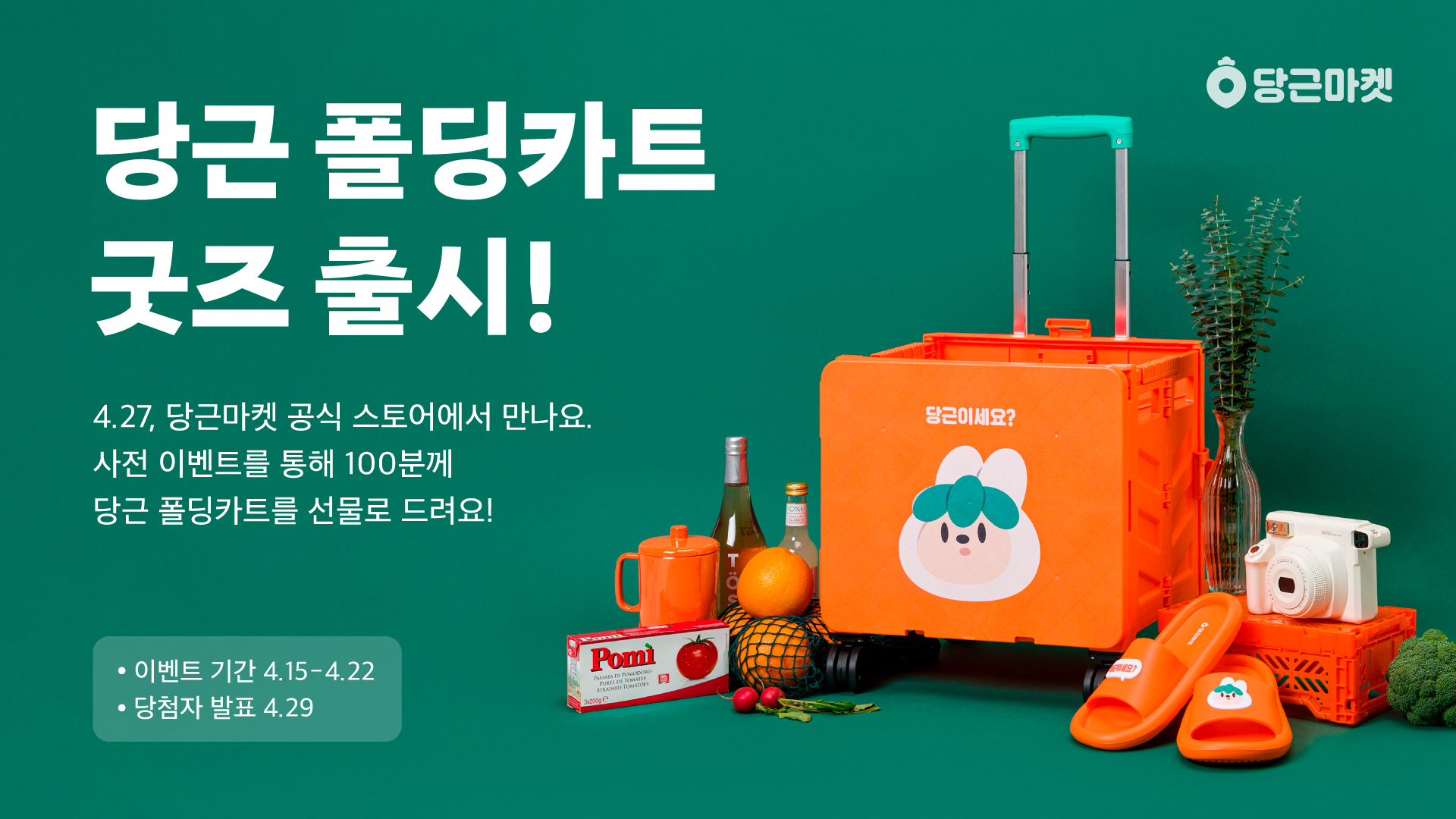 [이미지] 당근 폴딩카트 이미지