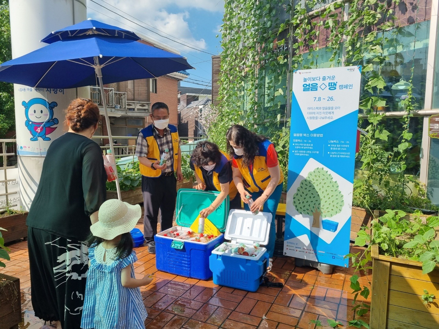 [이미지] 당근마켓 얼음땡 캠페인 현장