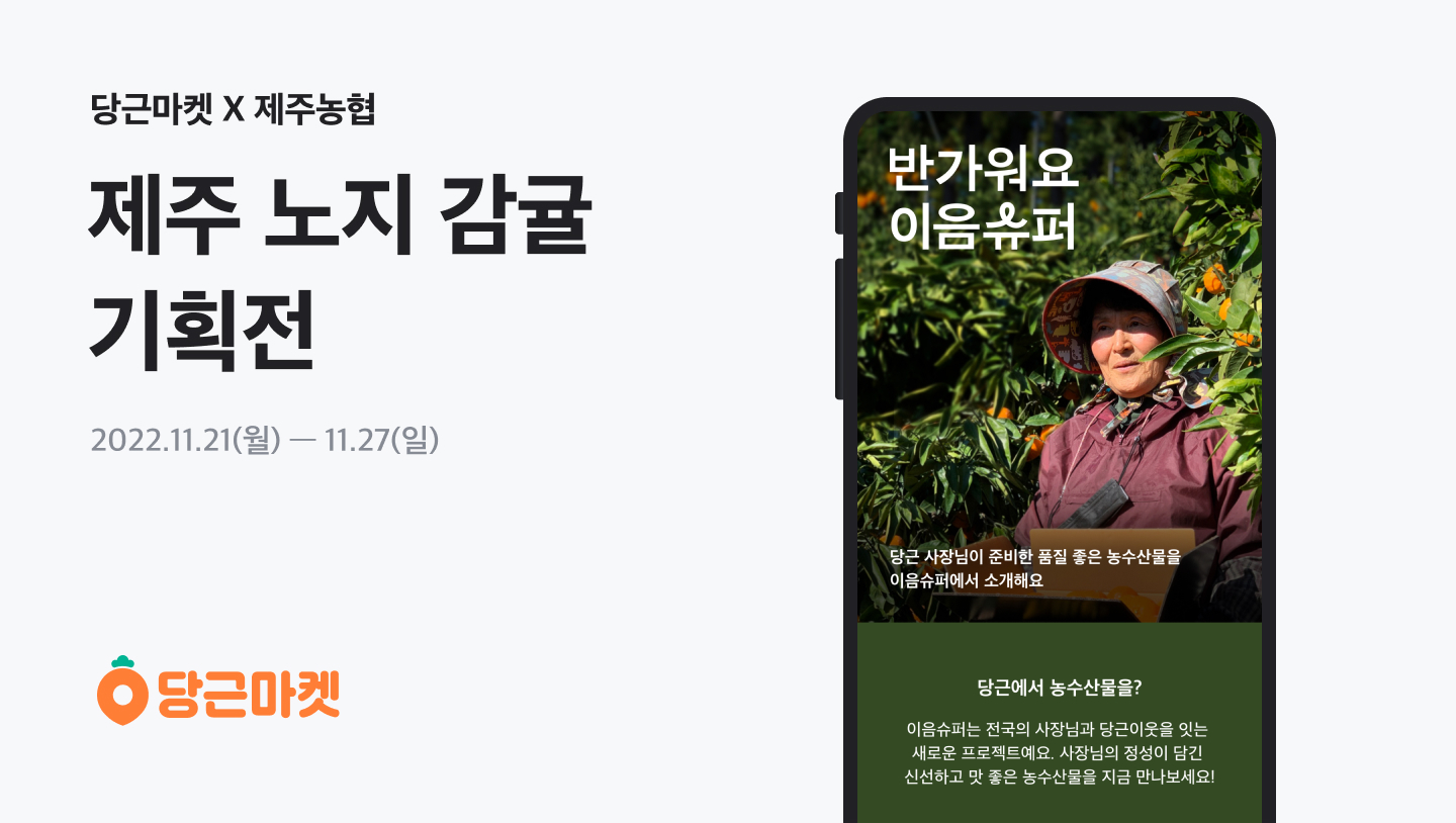 [이미지] 지역 농가-소비자 연결하는 ‘이음슈퍼’ 오픈