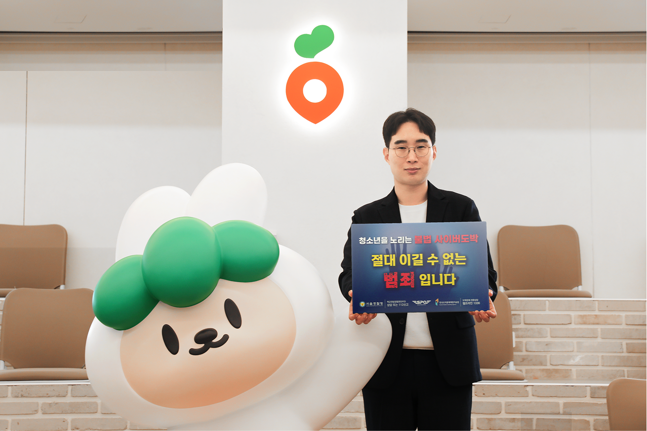 당근페이 이진우 대표, ‘청소년 불법도박 근절 릴레이 캠페인’ 동참